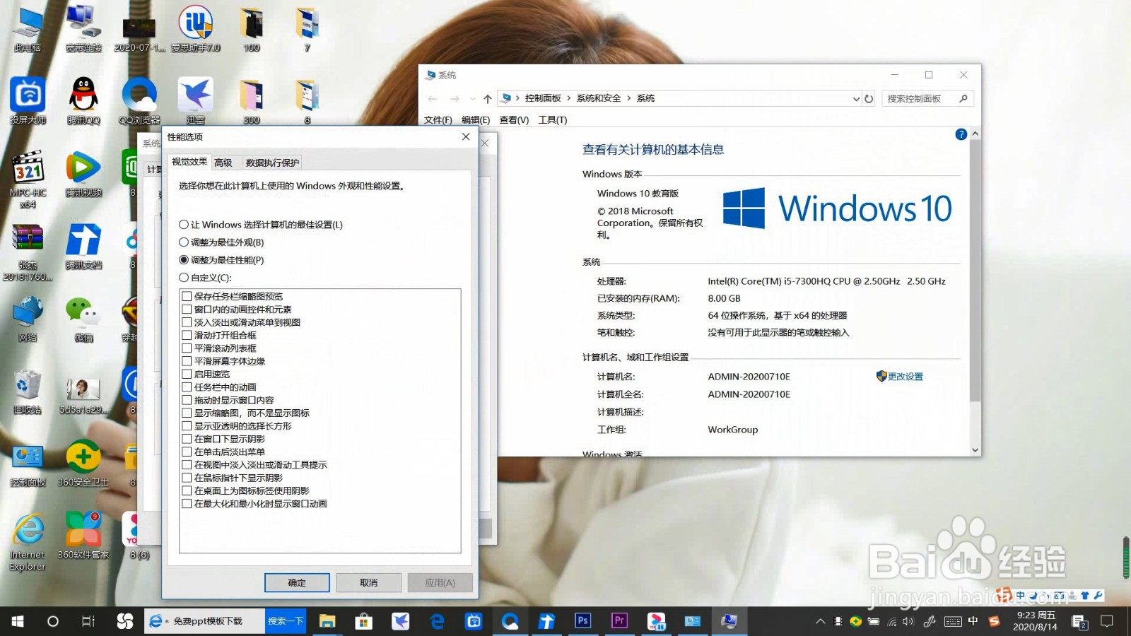 怎么优化Win10系统