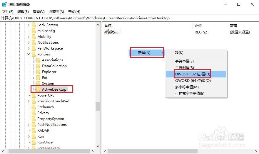 如何锁定电脑壁纸不被随意更改
