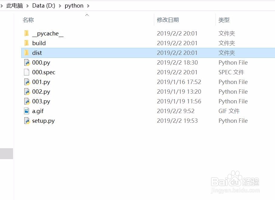 如何使用pyinstaller将python代码打包成exe文件
