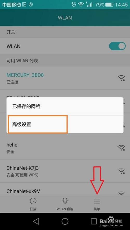 查找ip地址 在手機設置裡找到wifi,連上自己的wifi,找到ip地址,記