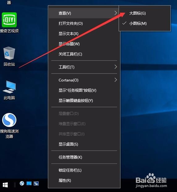 Windows10添加快速启动栏怎么设置