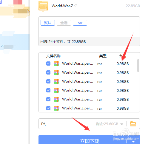 怎么下载僵尸世界大战