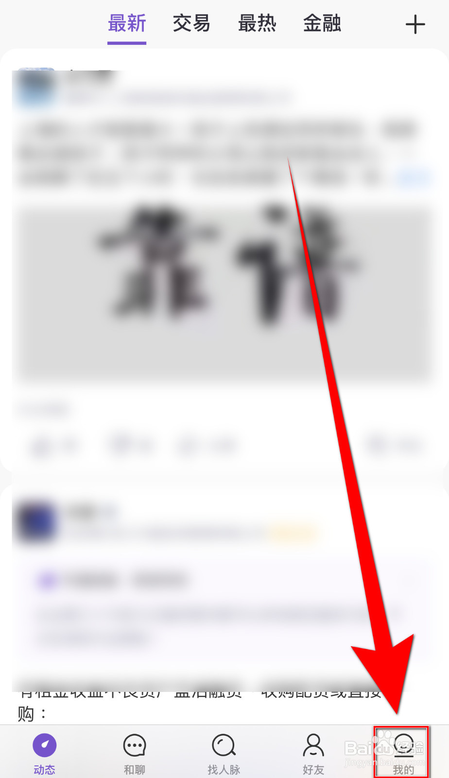 怎么启用和聊显示语伴标签