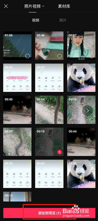 手机剪辑视频怎么调整视频的亮度