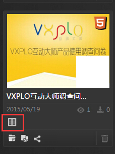 VXPLO互动大师的常见问题