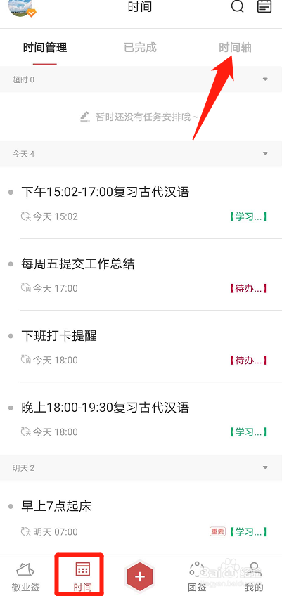 oppo手机便签删除了怎么恢复?