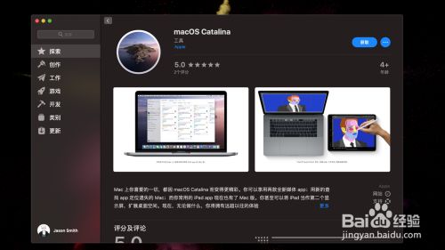 制作macos Catalina U盘启动安装盘方法教程 百度经验