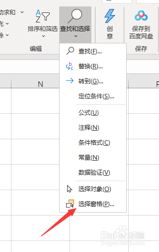 如何在excel中显示或隐藏所有的注释批注？
