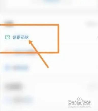 如何申请信用卡延期还款
