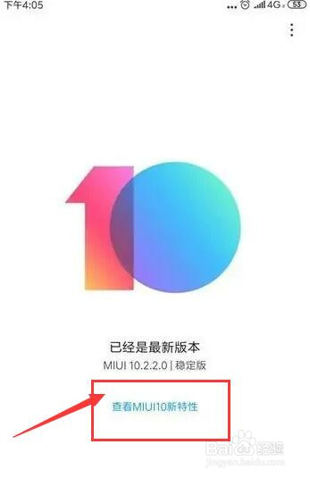 小米手机触屏失灵一招解决