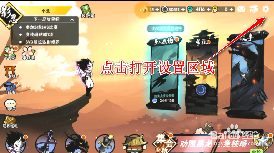 忍者必须死3每周兑换码-2020年3月第3周