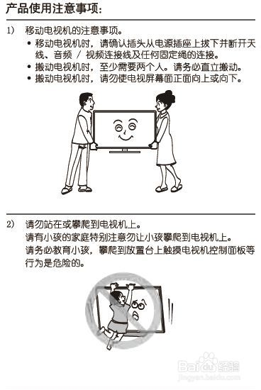 TCL王牌L46E5590A-3D液晶彩电使用说明书：[2]