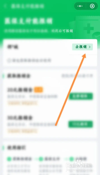 普通门诊医保怎么报销