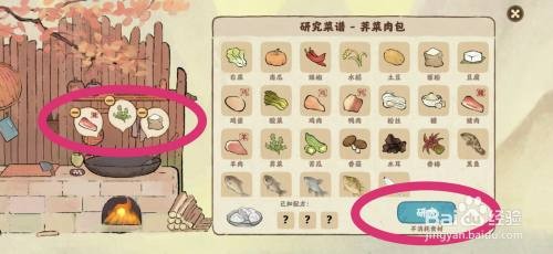 桃源深处有人家荠菜肉包菜谱怎么研究