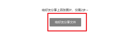 百度网盘怎么分享文件给别人