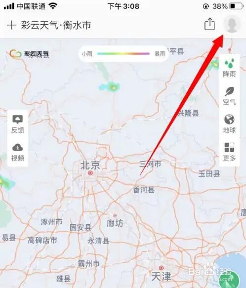 彩云天气预报卡片内容怎么修改