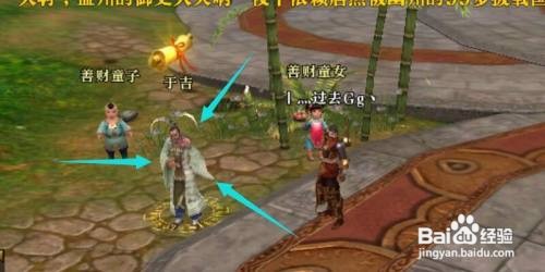 御龙在天如何获得一等糊涂仙？