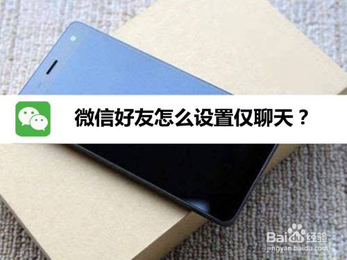 微信怎么置顶聊天