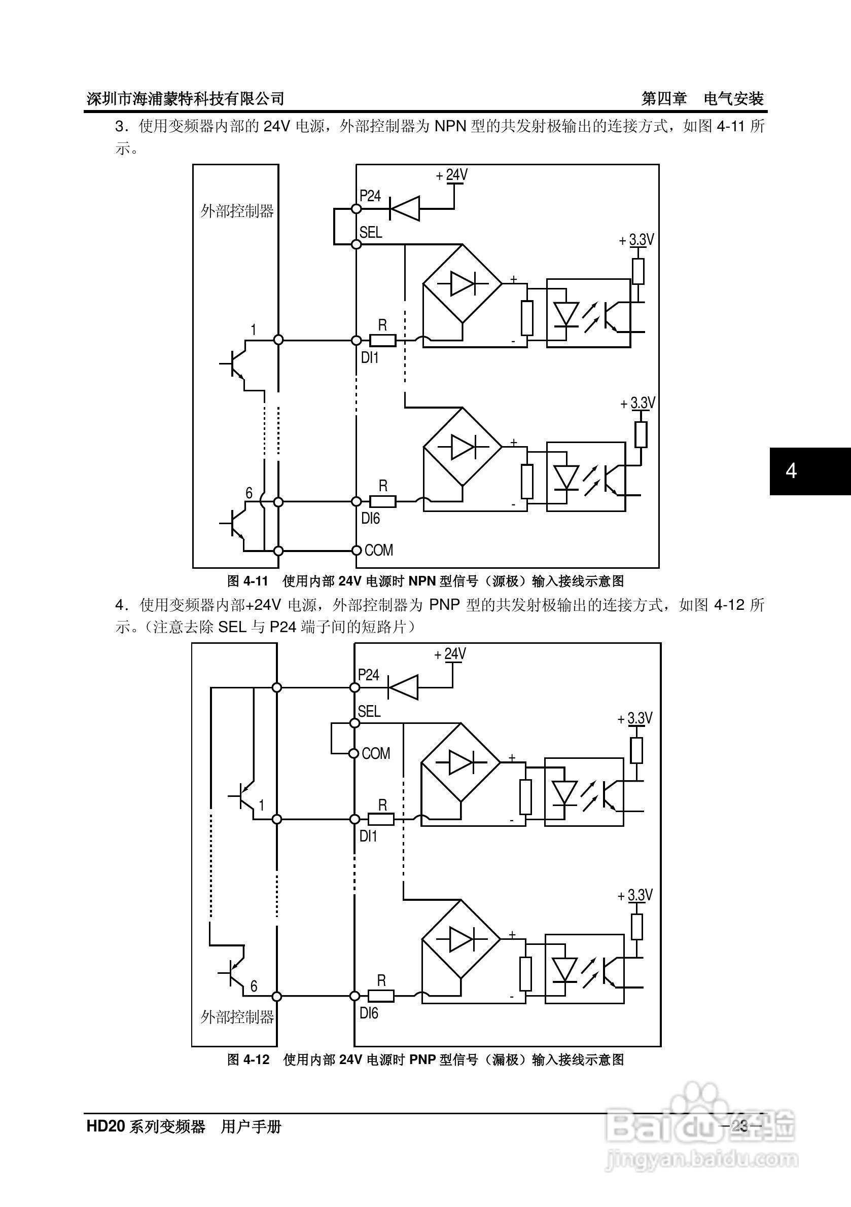 海浦蒙特HD20-4T5P5G多功能变频器用户手册:[4]