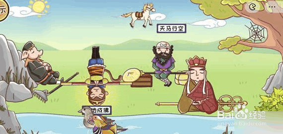 老六别坑了西天取经攻略