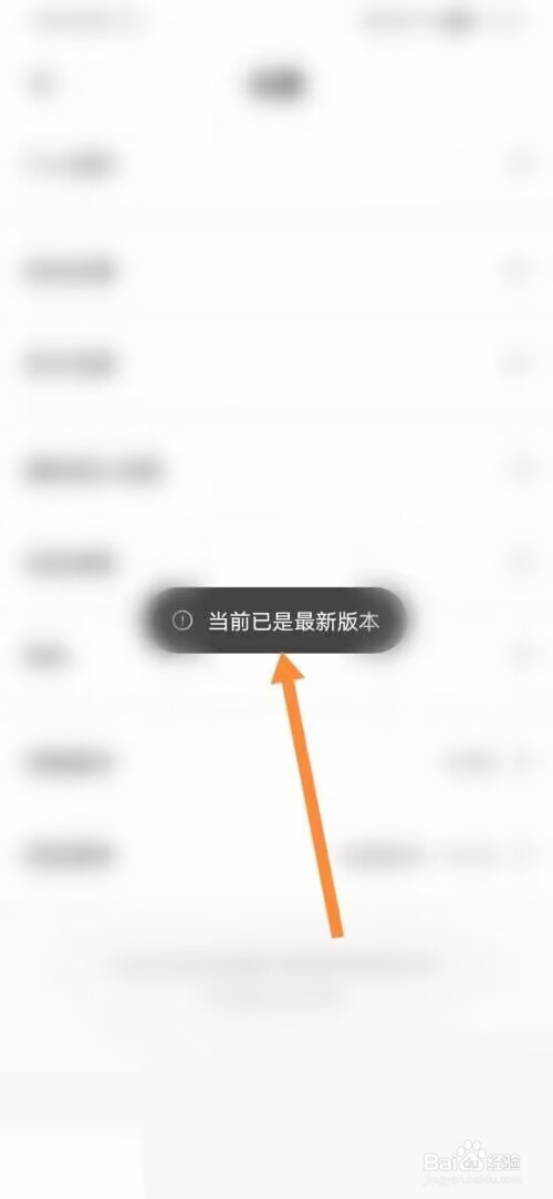 租号玩怎么检查更新？