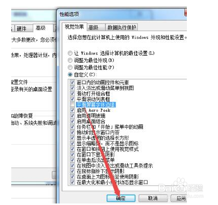 如何解决win7显示器字体模糊