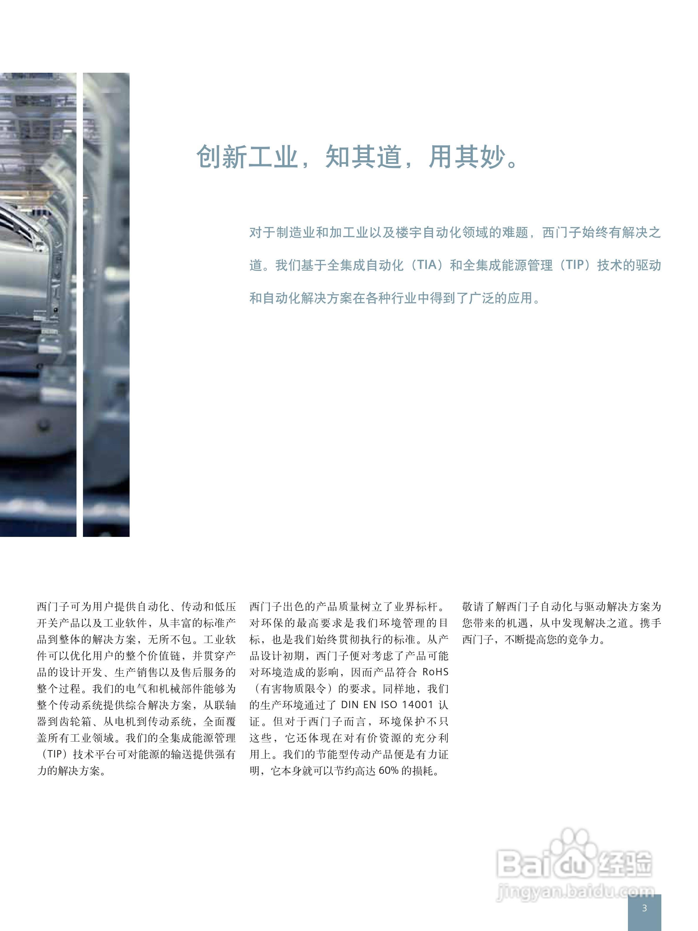 西门子高性能单机传动变频调速器SINAMICS G130说明书:[1]