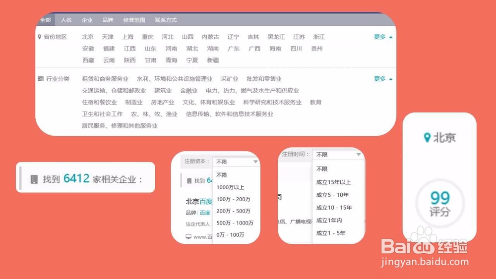 如何考察你的合作公司是否可靠?
