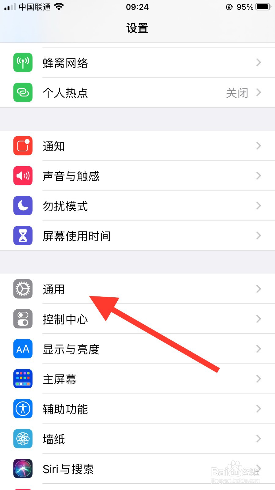 苹果手机隔空投送如何设置仅限联系人#校园分享#