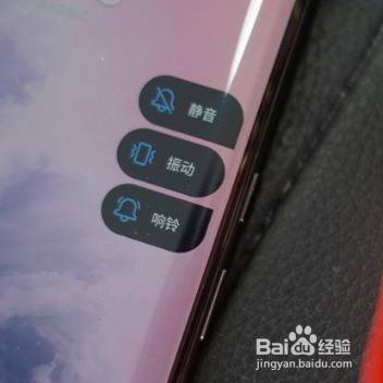 一加手机怎么退出静音模式