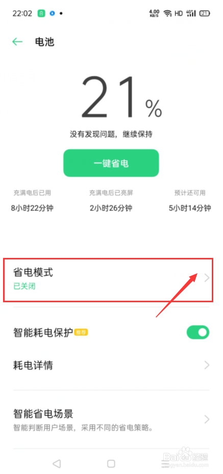手机进水频繁自动开关机怎么办