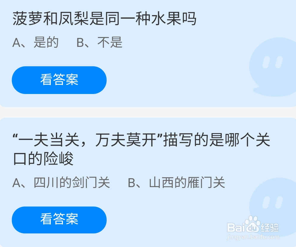 庄园小课堂9.8答案最新