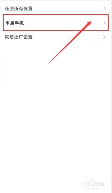 vivo手机怎么强制重启