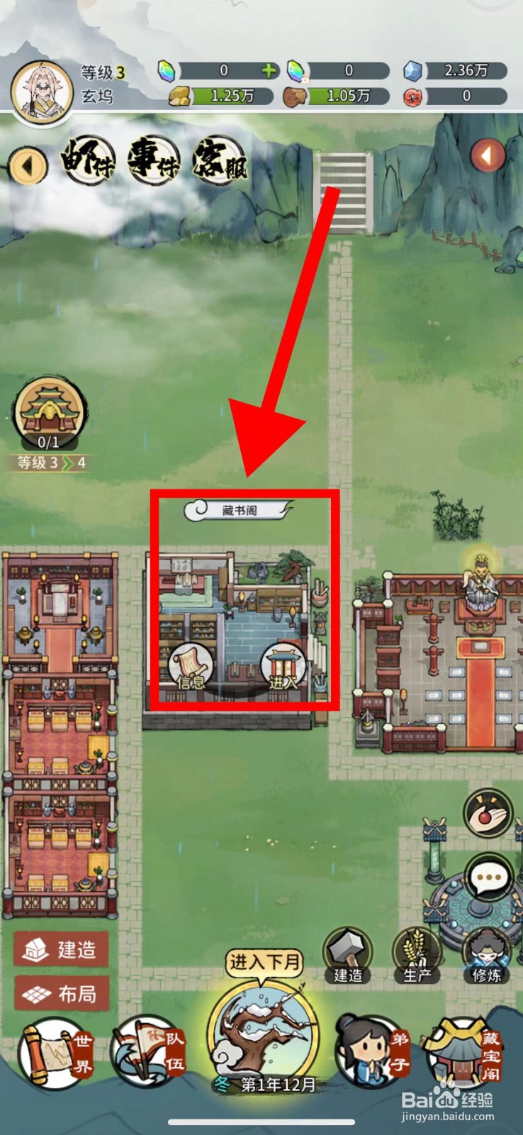 我的门派怎么获取苍木流云剑
