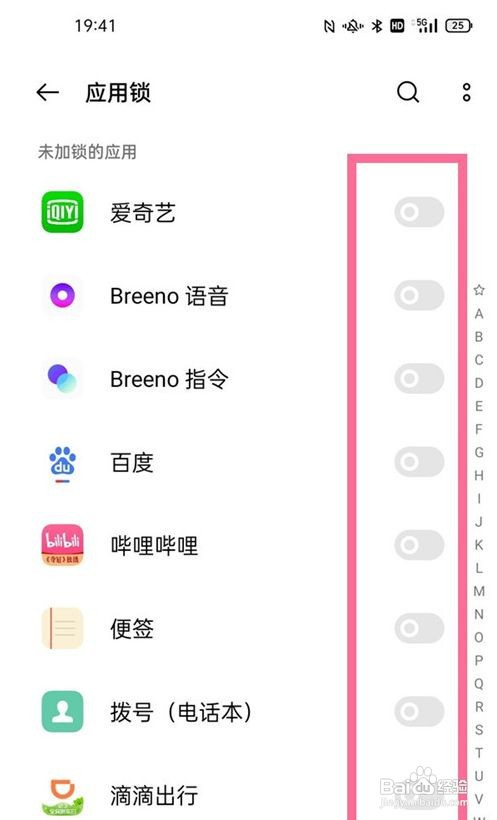opporeno6pro微信应用锁如何设置