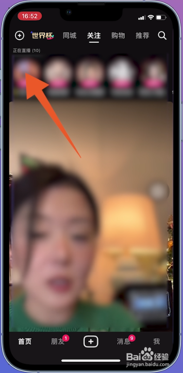 抖音悬浮窗口怎么开启