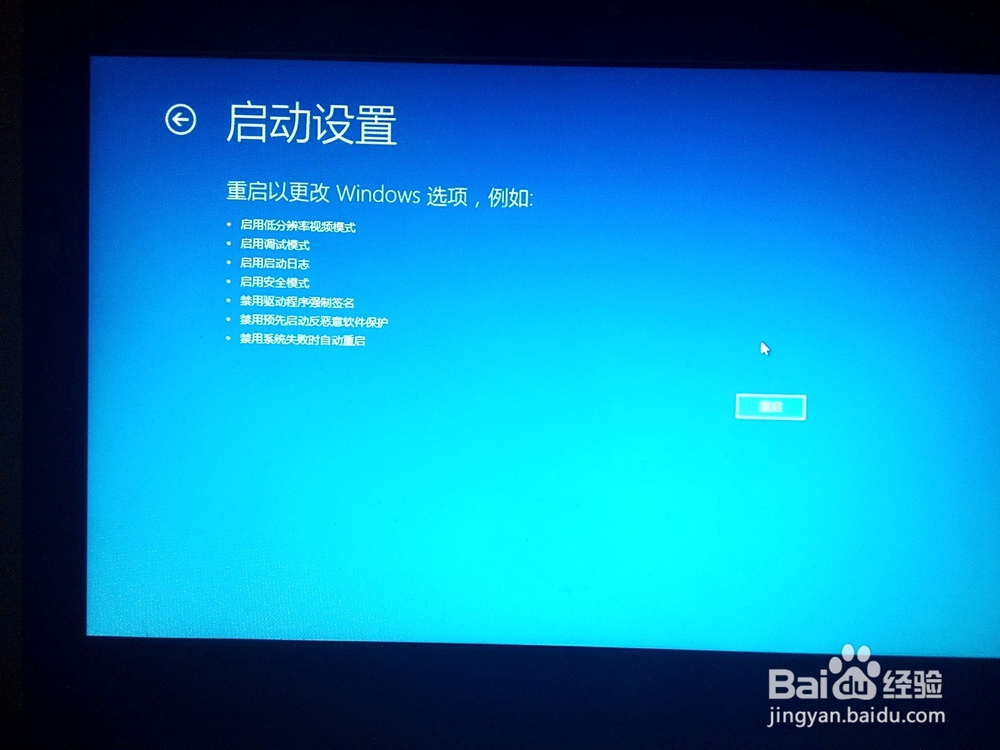 安装Win10之后如何进入BIOS