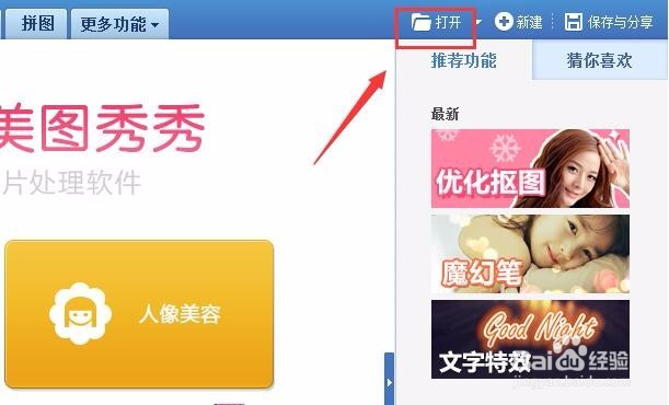 美图秀秀制作写生彩铅图片