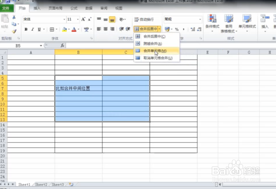 Excel小技巧:excel表格合并单元格快捷键