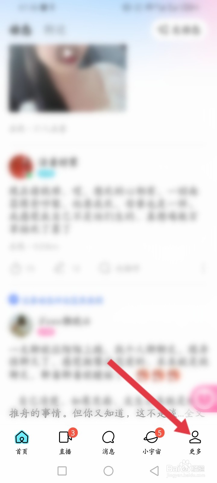 MOMO陌陌如何进入游戏中心玩游戏