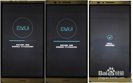 华为Mate 7高配版双系统回退单系统回退教程