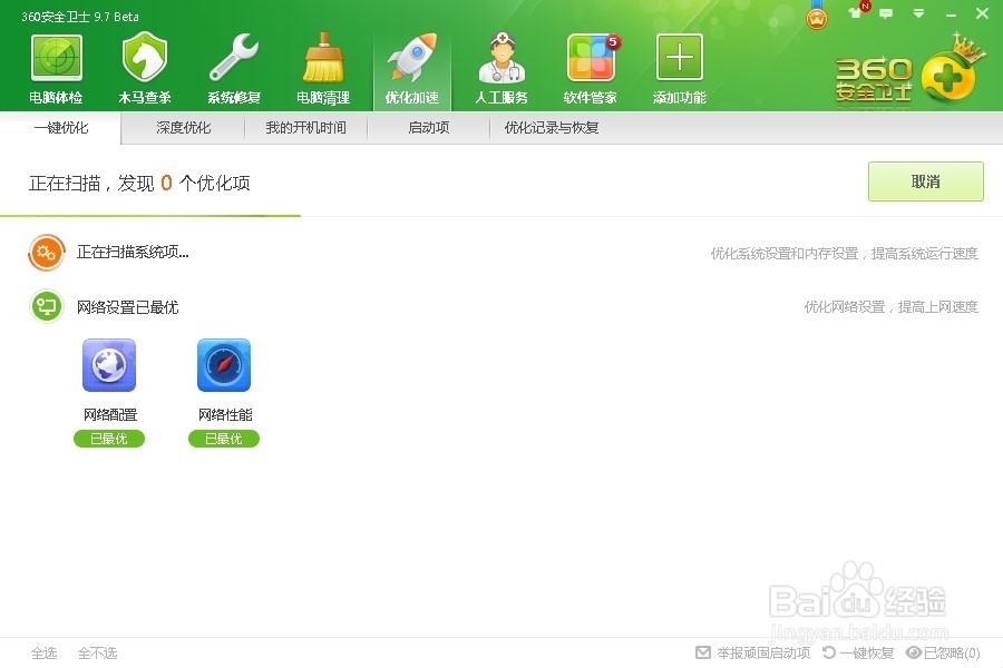 如何进行电脑开机加速