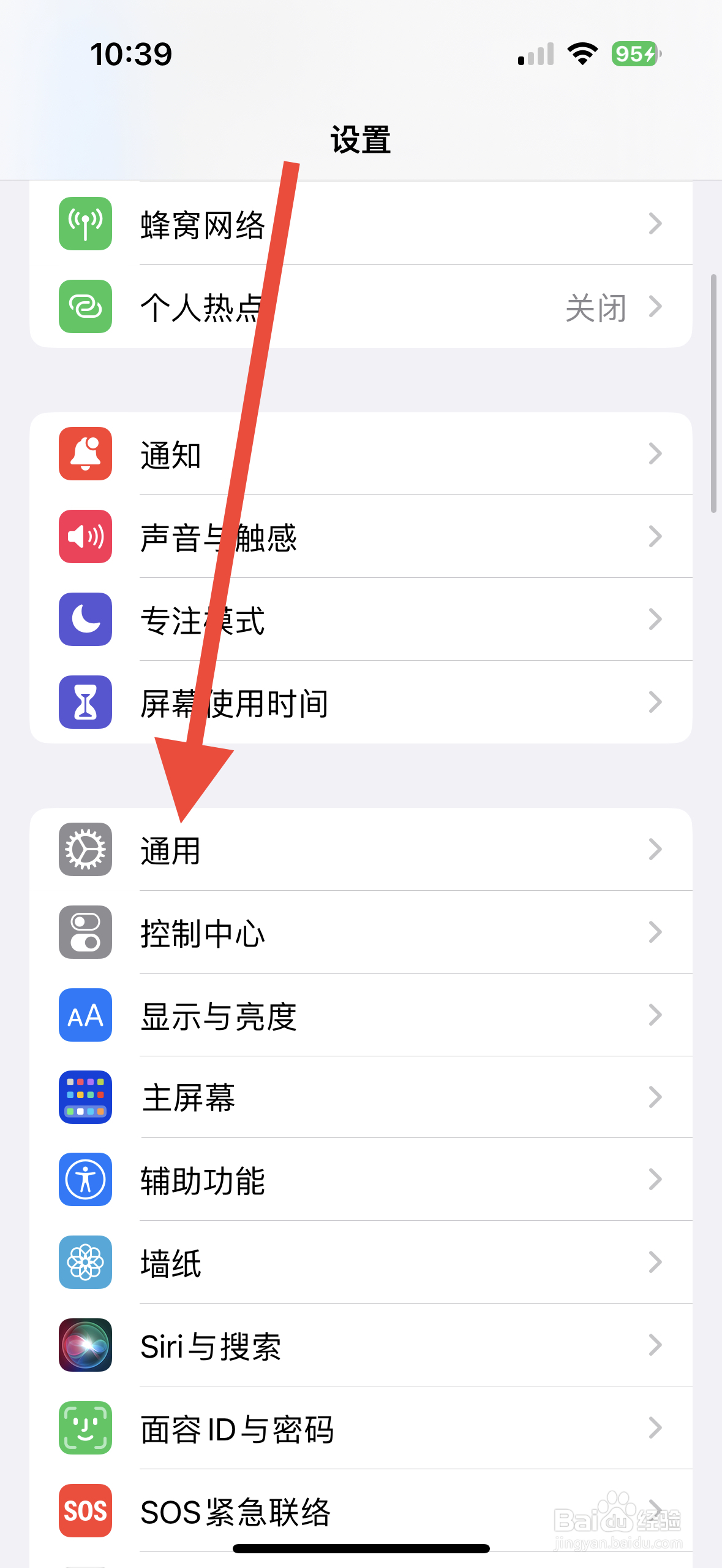 iphone14如何开启自动改正通知