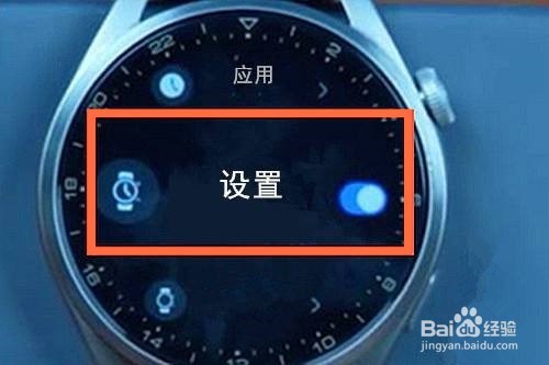 华为watch3pro手表如何设置语音唤醒小艺