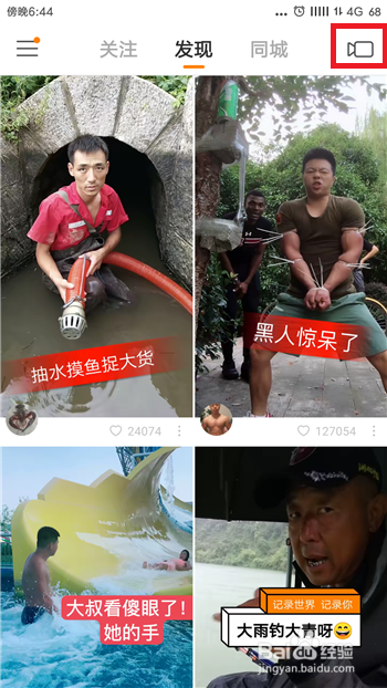 快手怎么禁止别人下载自己的作品