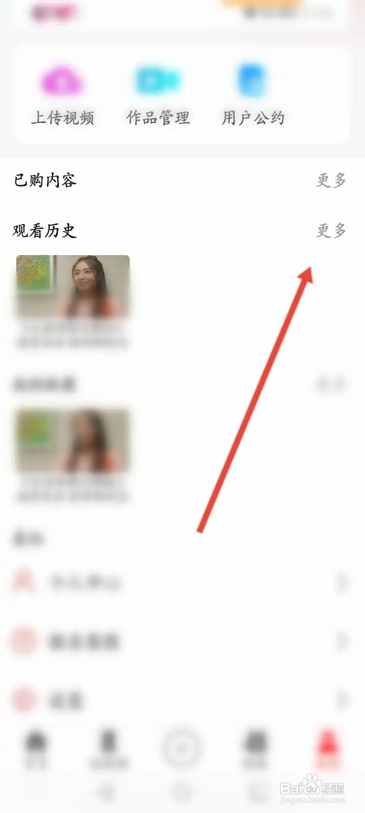 西影视频怎么删除浏览的历史记录