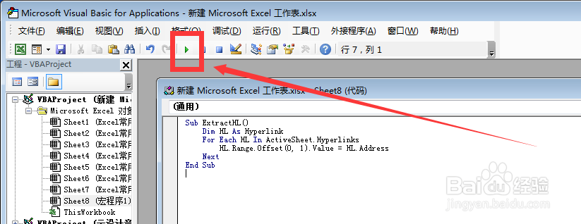EXCEL URL提取宏程序