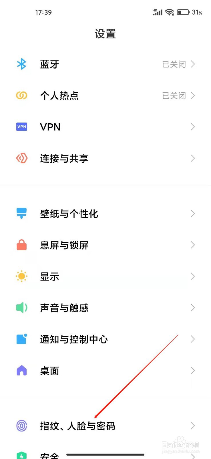 小米手机怎么设置混合密码解锁
