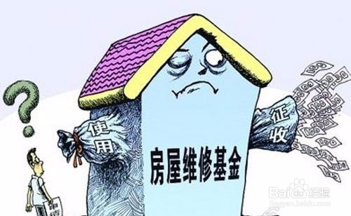 怎么查维修基金交没交