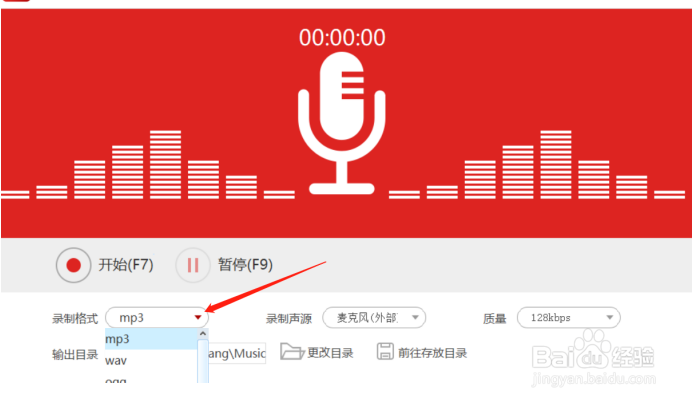 好的音质,可以多种格式的录音